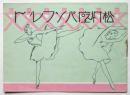 松竹座パンフレット