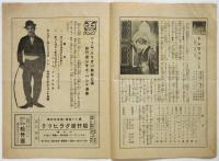 松竹座ニュース　第6巻第15号