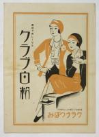 松竹座ニュース　6・16