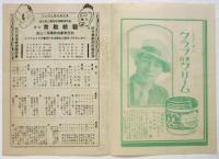 松竹座ニュース　6・16