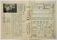 松竹座ニュース　6・16
