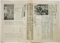 松竹座ニュース　6・19