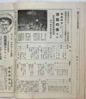 松竹座ニュース　6・19