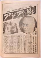 松竹座ニュース　6・17