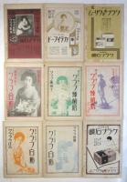 新京極 松竹座ニュース　9-20～13-26　内27部