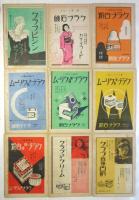 新京極 松竹座ニュース　9-20～13-26　内27部