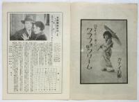 新京極 松竹座ニュース　5・26