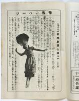 新京極 松竹座ニュース　5・26