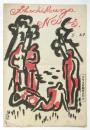 新京極 松竹座ニュース　5・27