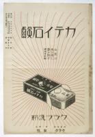 新京極 松竹座ニュース　5・27