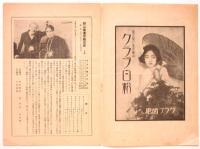新京極 松竹座ニュース　5・27