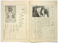 新京極 松竹座ニュース　5・27