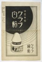 新京極 松竹座ニュース 7・8
