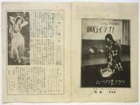 新京極 松竹座ニュース 7・8