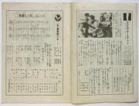 新京極 松竹座ニュース 7・8