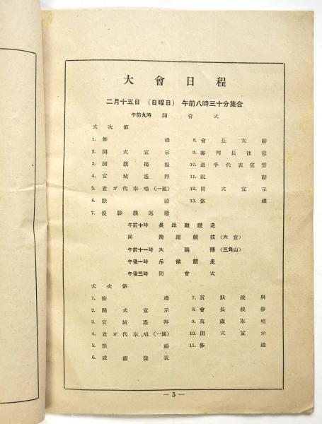 全国学校総覧 2022年版 原書房 Amazon.co.jp: 全国学校総覧 2026年版