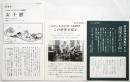 奢霸都館出版案内葉書 3種