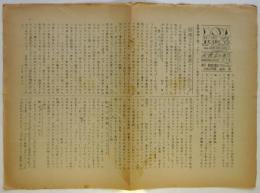 イオム通信　第67号