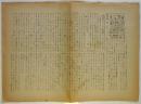 イオム通信　第67号