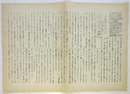 イオム通信　第92号