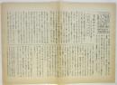 イオム通信　第93号/第94号（合併号）
