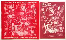 TOKYO FILM ART FESTIVAL 1968　フィルム・アート・フェスティバル・東京 1968