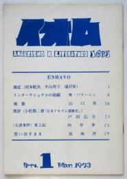 イオム　No.1