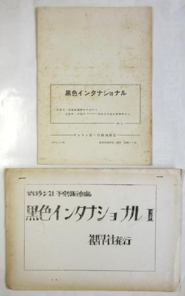 青山熊治遺作展覧会目録 | 日動画廊 | ¥5,500 - 日本の古本屋 / 日本の