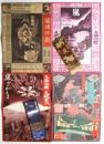 大駱駝艦 天賦典式　チラシ・招待券等　16点