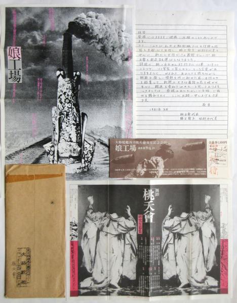 三菱蛍光灯(カタログ) | 三菱電機株式会社 | ¥2,750 - 日本の古本屋