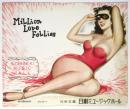 Million Love Follies　日劇ミュージックホール