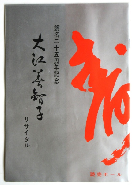 関口正夫写真展 街 1989-1990 | フロッグ | ¥3,300 - 日本の古本屋
