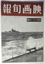 映画旬報　第82号