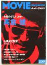 ムービー・マガジン　12号