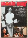 ムービー・マガジン　28号