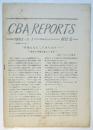 CBA・REPORTS　No.6