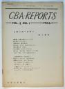 CBA・REPORTS　Vol.3 No.1