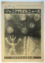 ジュニア円ばんニュース　No.9