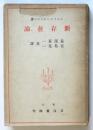 新存在論