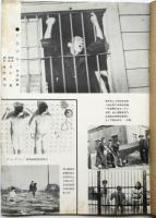 記録映画　通巻第13号～第63号（第2巻第8号～第8巻第2号）内31冊