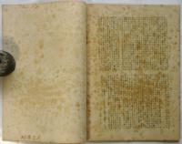 革命的マルクス主義とは何か?　マルクス主義叢書No.1