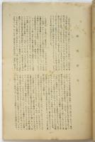 革命的マルクス主義とは何か?　マルクス主義叢書No.1