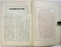 探究　第7号　特集・マルクス哲学研究の基礎