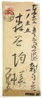 田中比左良　書簡　森谷均宛