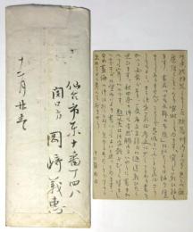 岡崎義恵　目次原稿1通/葉書1枚　森谷均宛