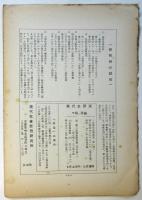 現代社会思想研究所・月報　現代史研究　第12号