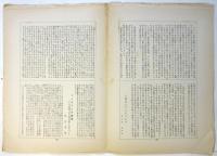 現代社会思想研究所・月報　現代史研究　第25号