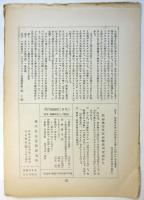現代社会思想研究所・月報　現代史研究　第25号