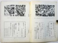 テアトロ　No.202　闘う安保阻止新劇人会議（緊急特集）