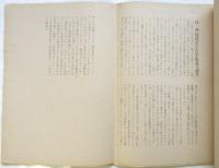 なにをなすべきか　第3号